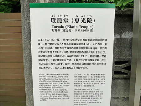 恵光院(2)