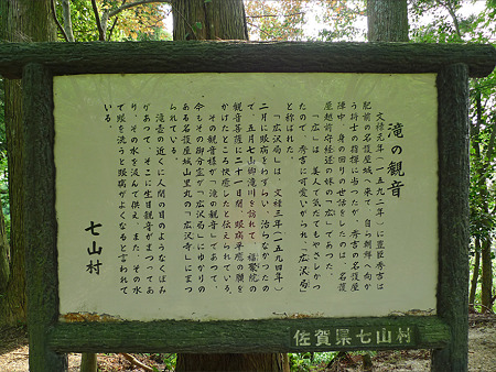 観音の滝(2)