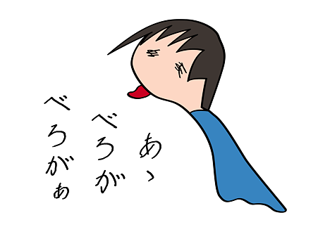 ムスカの真似をしてみた。