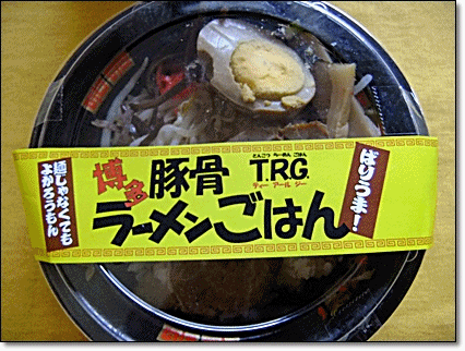 TRG