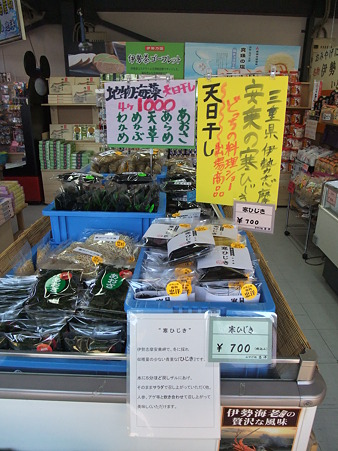 三重12・伊勢志摩5