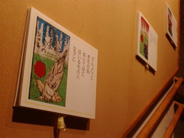 bunkyofurusato11