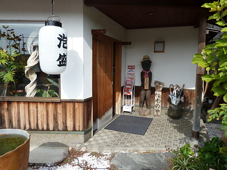 わのや (7)