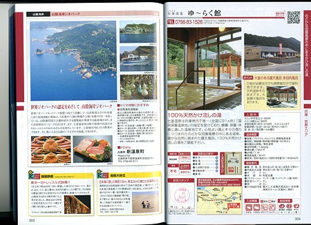 七釜温泉 003