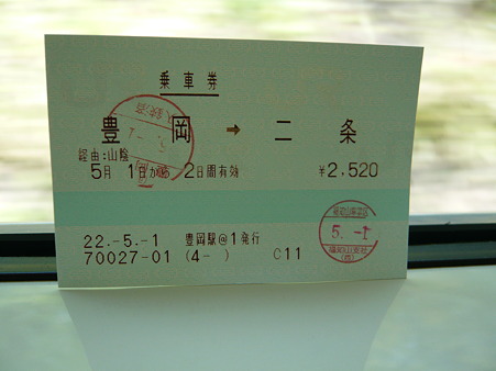 2010年GW京都帰省第１日目 (11)