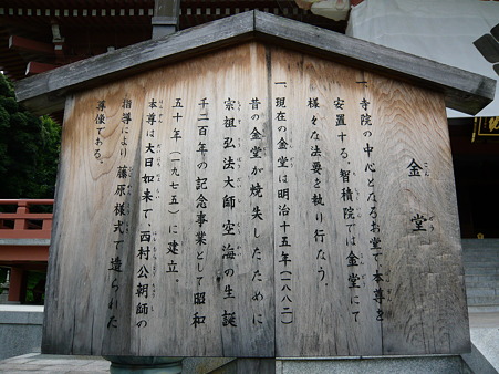 智積院 005