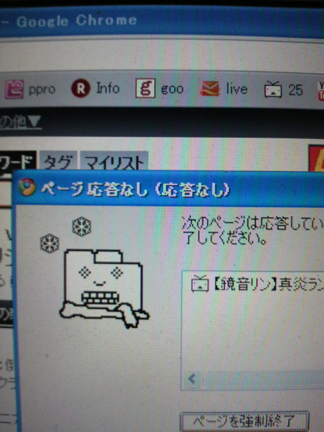 応答 なし ワード