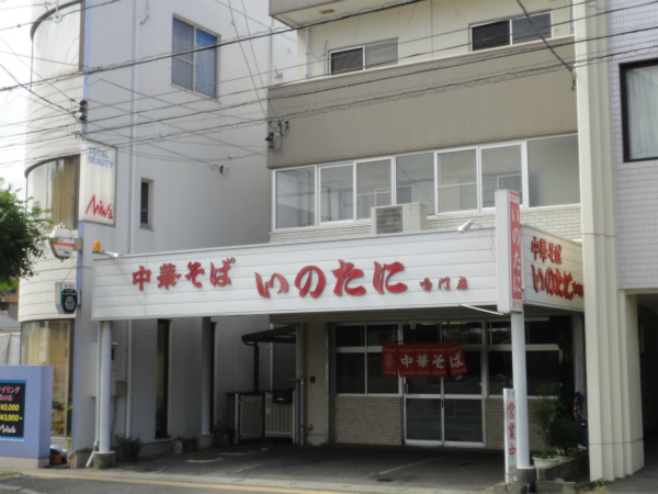 徳島ラーメンをいただきに、「いのたに」へ