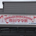 京成電鉄・新京成電鉄・北総鉄道